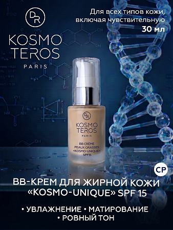 BB-крем для жирной кожи "KOSMO-UNIQUE" SPF 15 Dr.Kosmoteros 30 мл